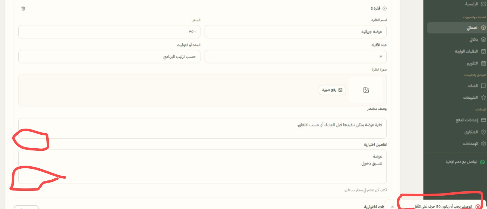 سيارات الجوهر